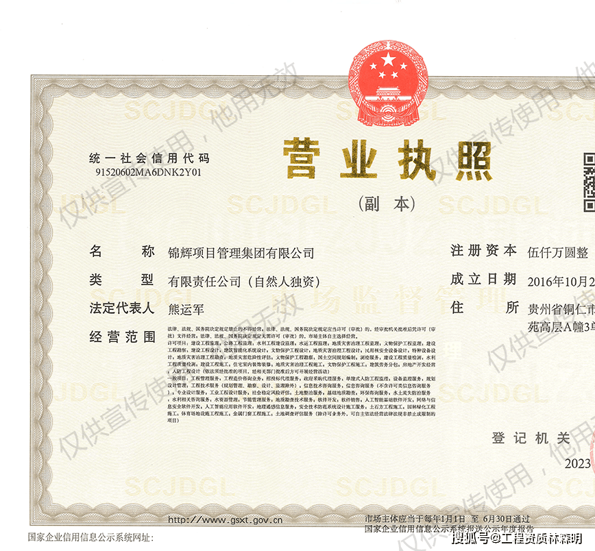 锦辉项目管理集团 工程咨询甲级资信，助力工程管理卓越发展