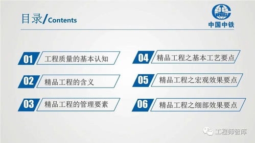 房屋建筑工程质量与精品工程管理的核心要点与实践路径——基于工程管理咨询视角