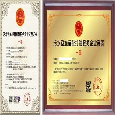 四害消杀服务企业资质证书与工程管理咨询 构筑专业服务新高度